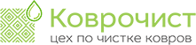 КовроЧист